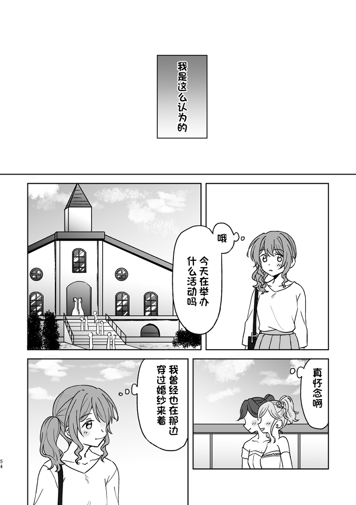 [みそ茶] あなたの薬指に永遠を (BanG Dream!) [中国翻訳]
