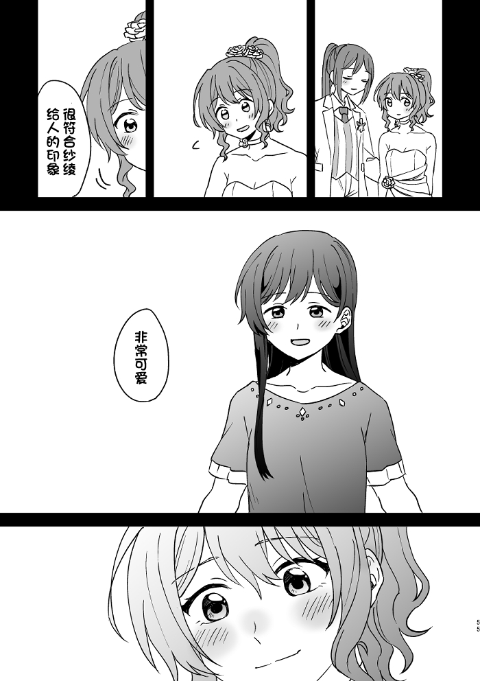 [みそ茶] あなたの薬指に永遠を (BanG Dream!) [中国翻訳]