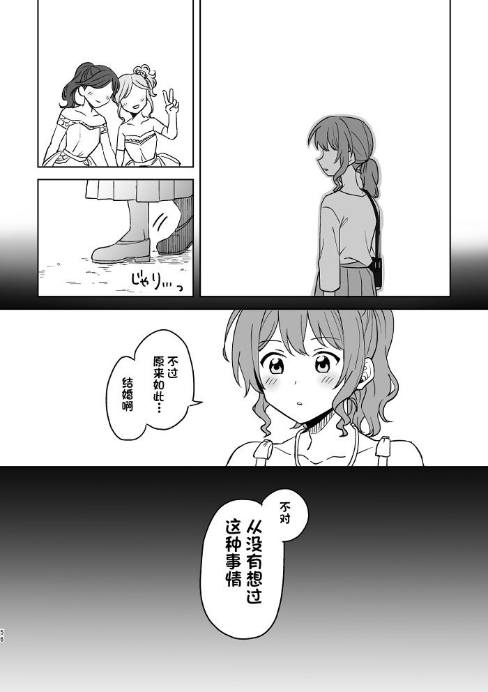 [みそ茶] あなたの薬指に永遠を (BanG Dream!) [中国翻訳]