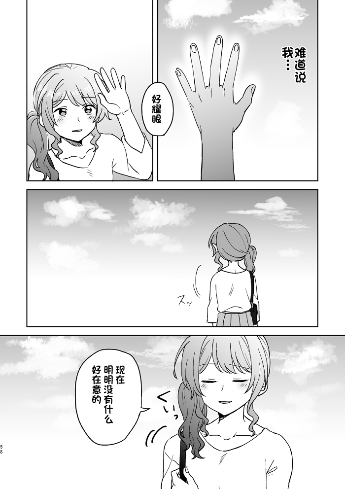 [みそ茶] あなたの薬指に永遠を (BanG Dream!) [中国翻訳]