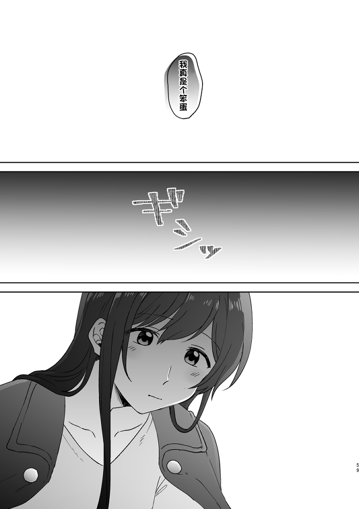 [みそ茶] あなたの薬指に永遠を (BanG Dream!) [中国翻訳]