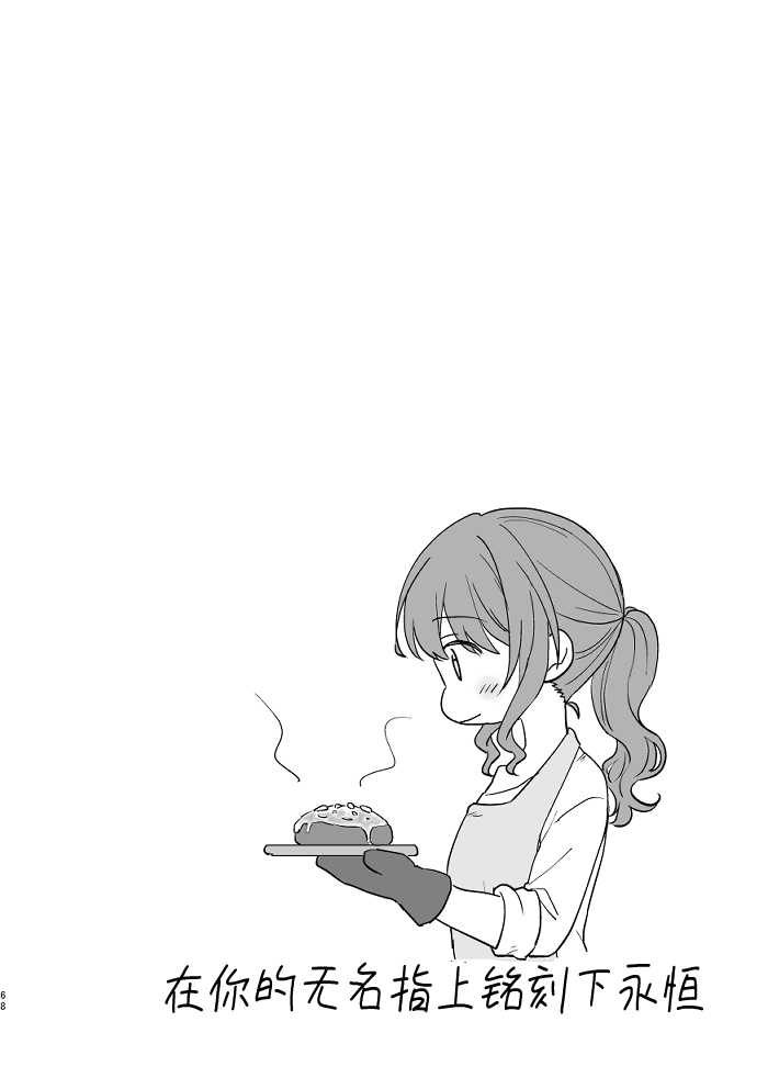 [みそ茶] あなたの薬指に永遠を (BanG Dream!) [中国翻訳]