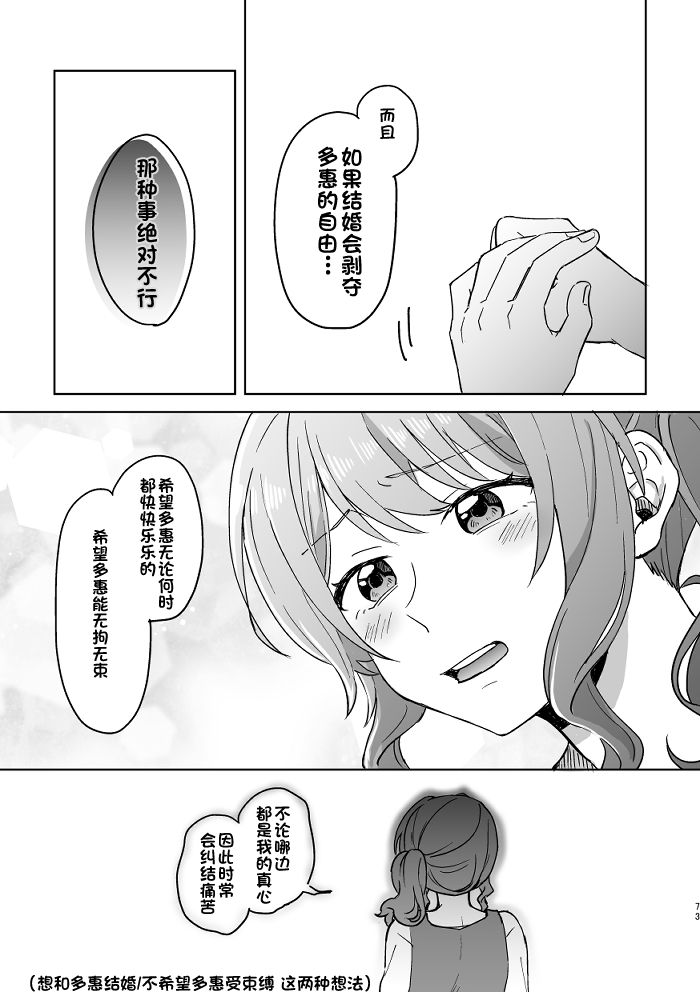 [みそ茶] あなたの薬指に永遠を (BanG Dream!) [中国翻訳]