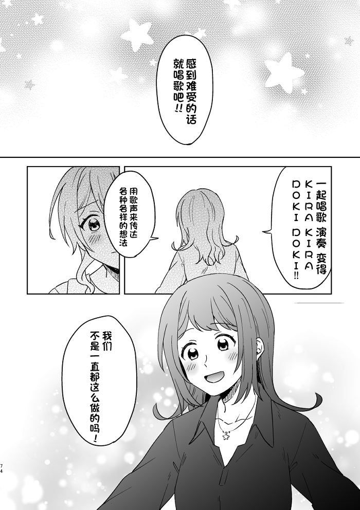 [みそ茶] あなたの薬指に永遠を (BanG Dream!) [中国翻訳]