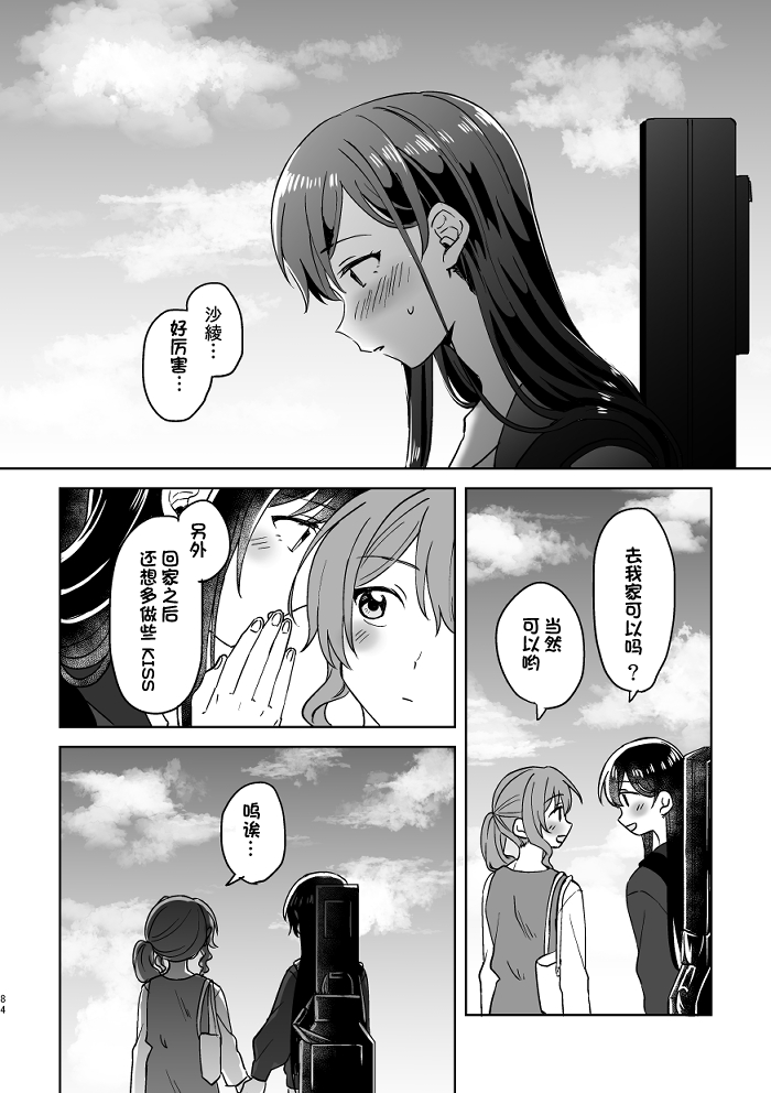 [みそ茶] あなたの薬指に永遠を (BanG Dream!) [中国翻訳]