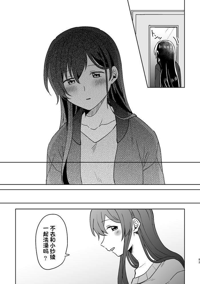 [みそ茶] あなたの薬指に永遠を (BanG Dream!) [中国翻訳]