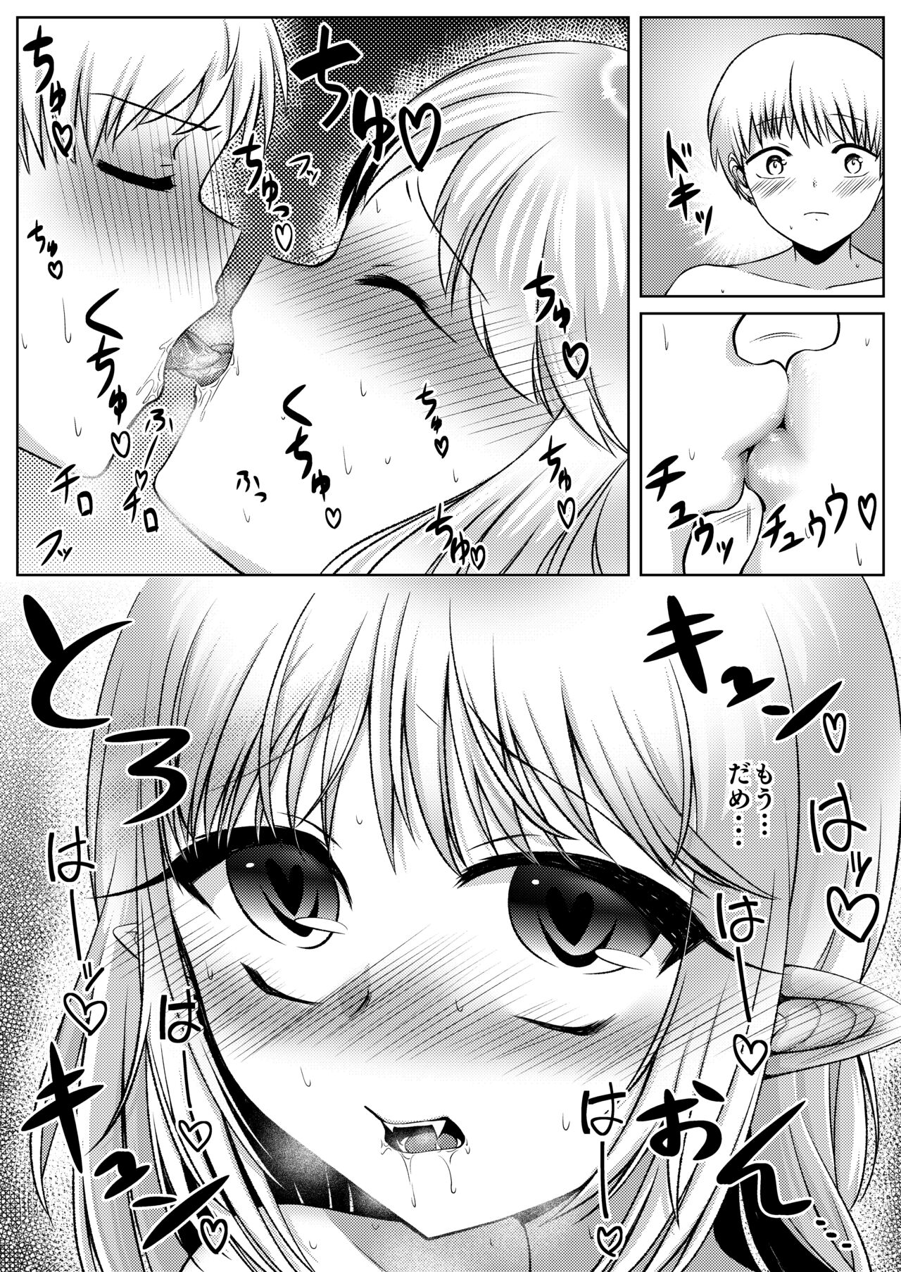 [はむすぁた]サキュバスのお姉さんに搾り取られる!!～したいだけ～