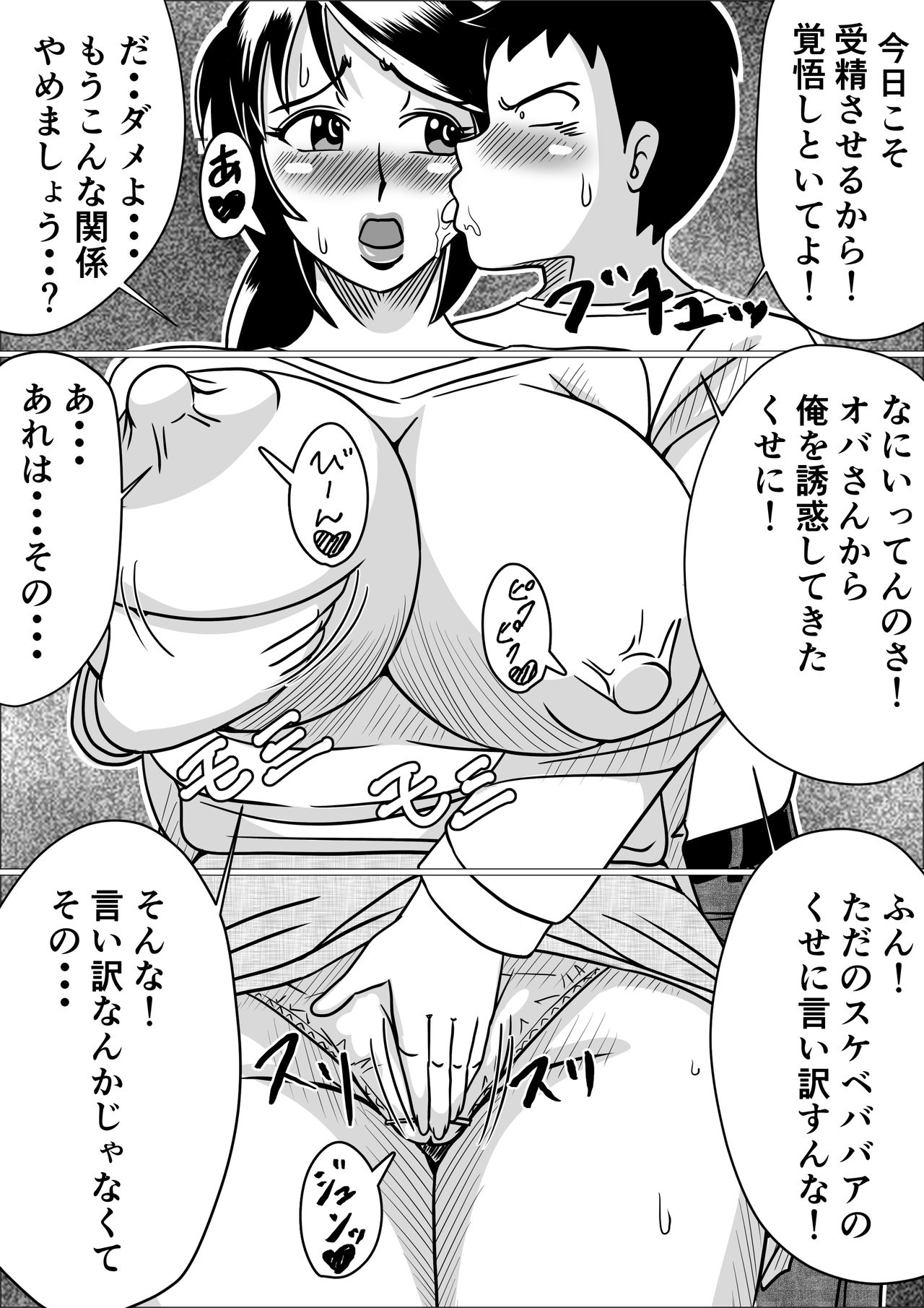 [サンサンLAB] タネヅケ