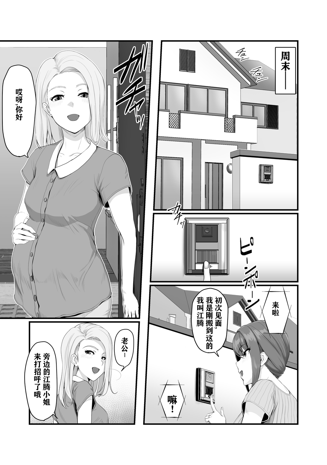 [うらのひきだし (ニジィー)] 濡れたアジサイ [中国翻訳]