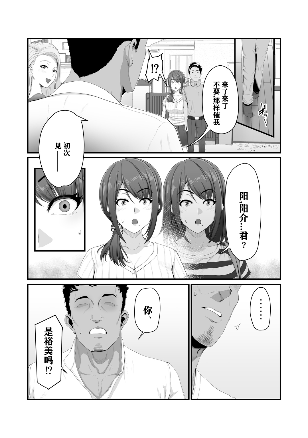 [うらのひきだし (ニジィー)] 濡れたアジサイ [中国翻訳]