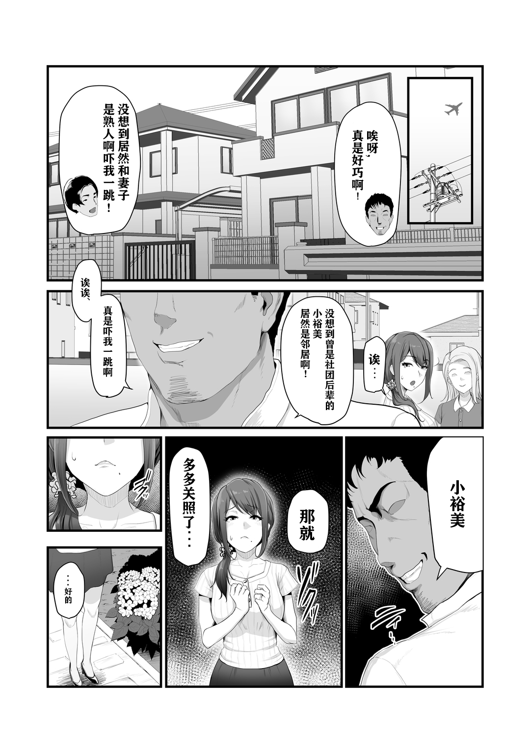 [うらのひきだし (ニジィー)] 濡れたアジサイ [中国翻訳]