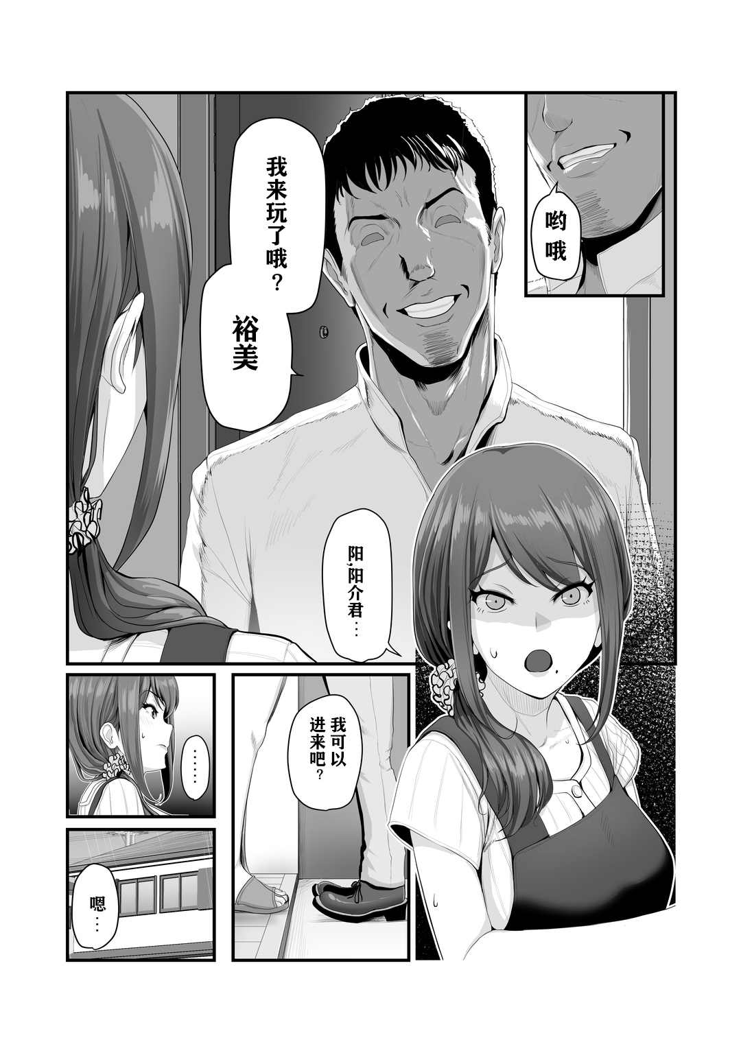 [うらのひきだし (ニジィー)] 濡れたアジサイ [中国翻訳]