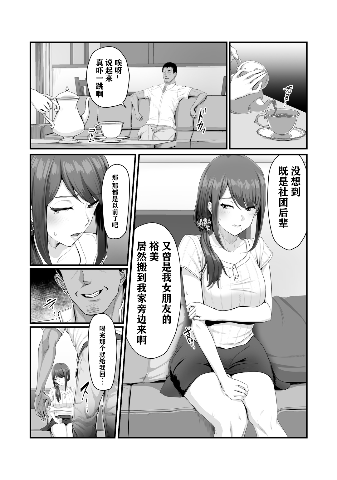 [うらのひきだし (ニジィー)] 濡れたアジサイ [中国翻訳]