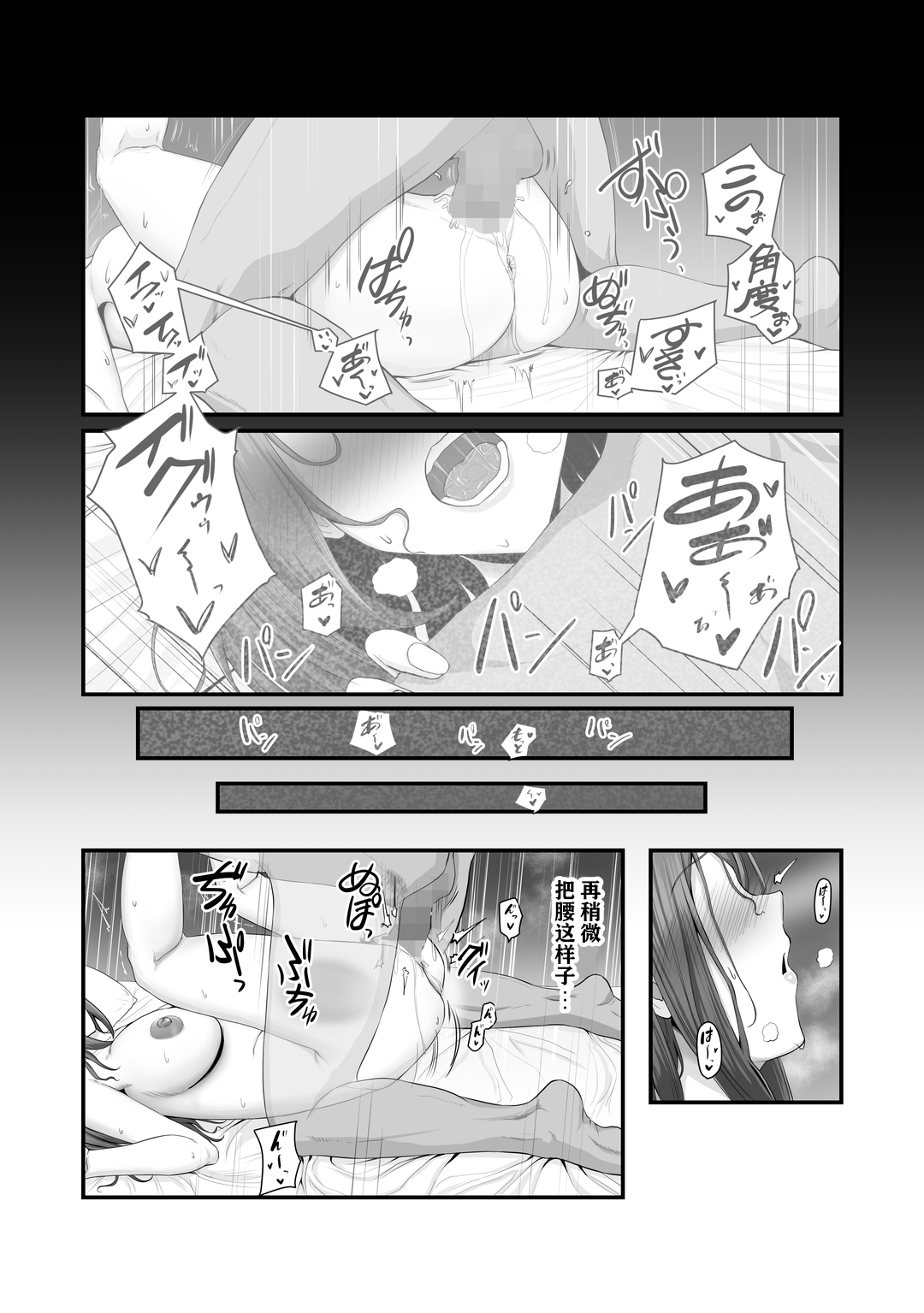 [うらのひきだし (ニジィー)] 濡れたアジサイ [中国翻訳]