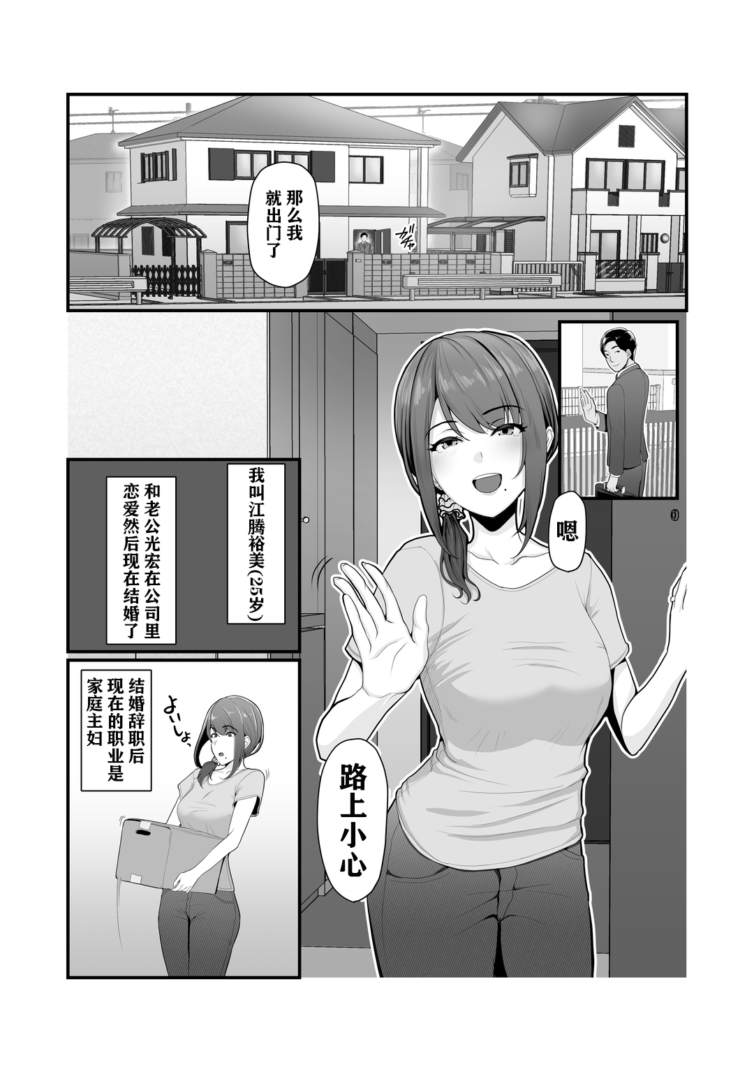 [うらのひきだし (ニジィー)] 濡れたアジサイ [中国翻訳]