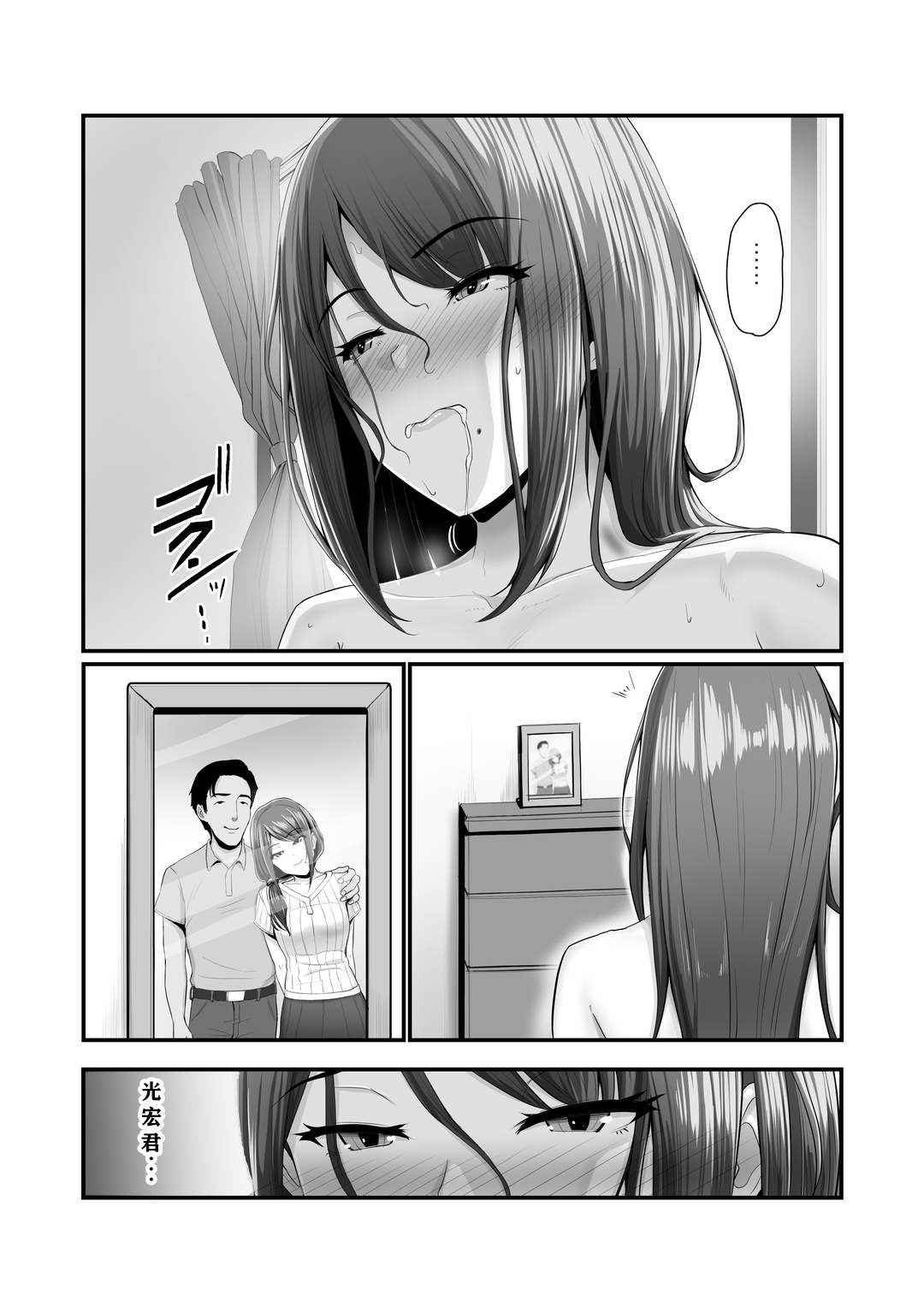 [うらのひきだし (ニジィー)] 濡れたアジサイ [中国翻訳]