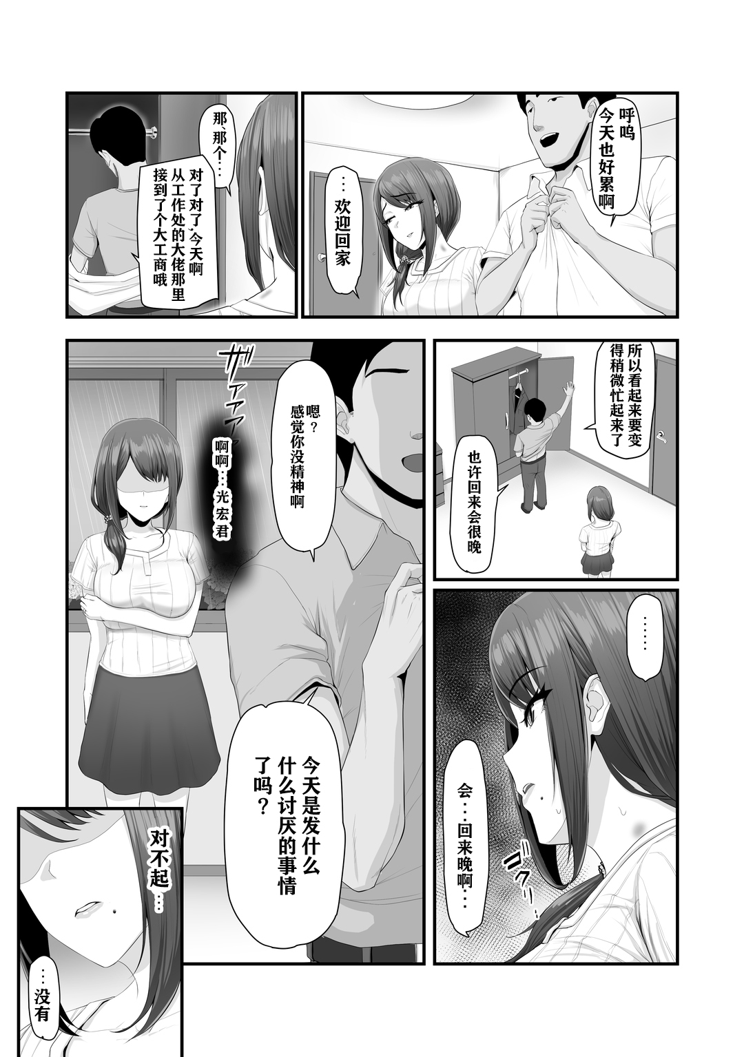 [うらのひきだし (ニジィー)] 濡れたアジサイ [中国翻訳]