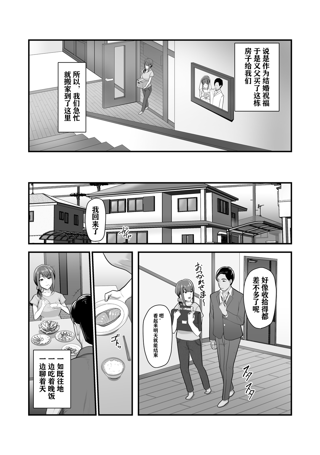 [うらのひきだし (ニジィー)] 濡れたアジサイ [中国翻訳]