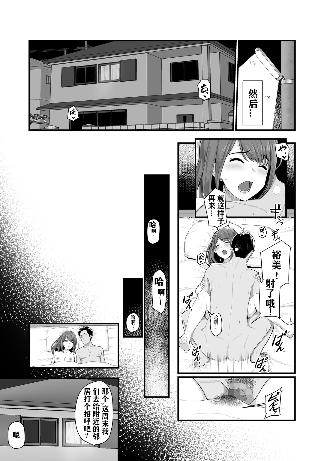 [うらのひきだし (ニジィー)] 濡れたアジサイ [中国翻訳]