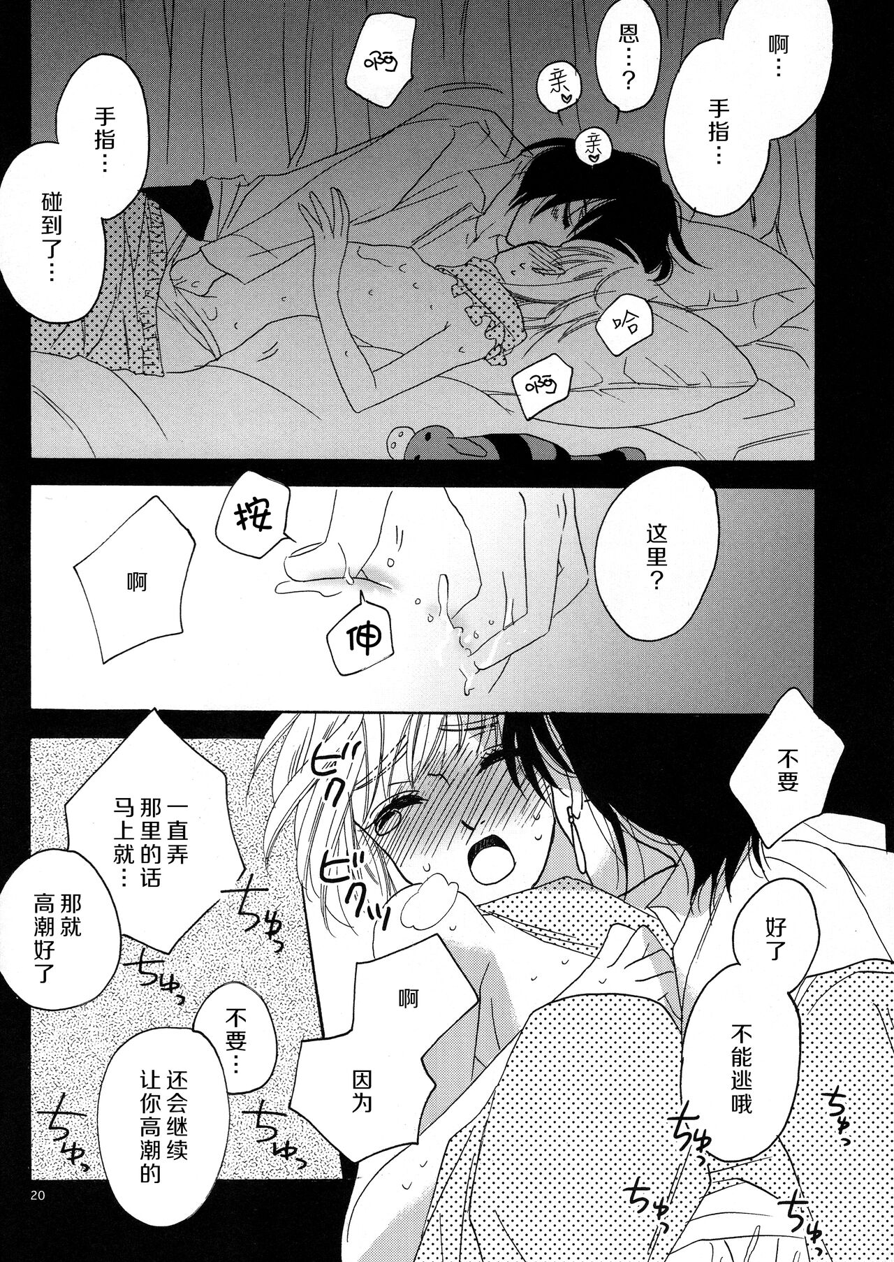 [MELROSE’S (さらちよみ)] ：serenade： (ハウルの動く城) [中国翻訳] [DL版]