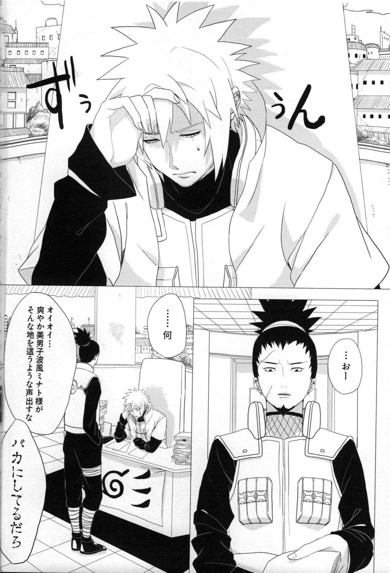 [Yumekoi] ただ一度ユキノシタに埋もれる (Naruto)