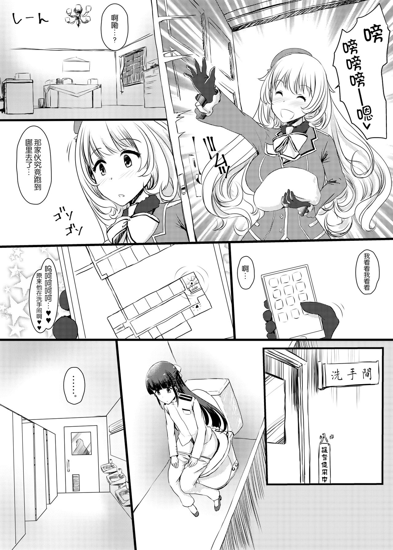 [椿亭 (三七瀬)] 藍に染めて～高雄愛宕編～ (艦隊これくしょん -艦これ-) [中国翻訳] [DL版]