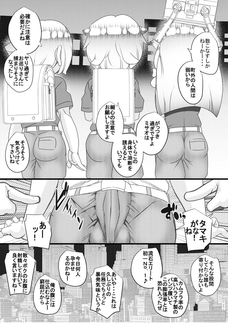 [せいしめんたい (しょーりゅーぺん)] ハラマチ21