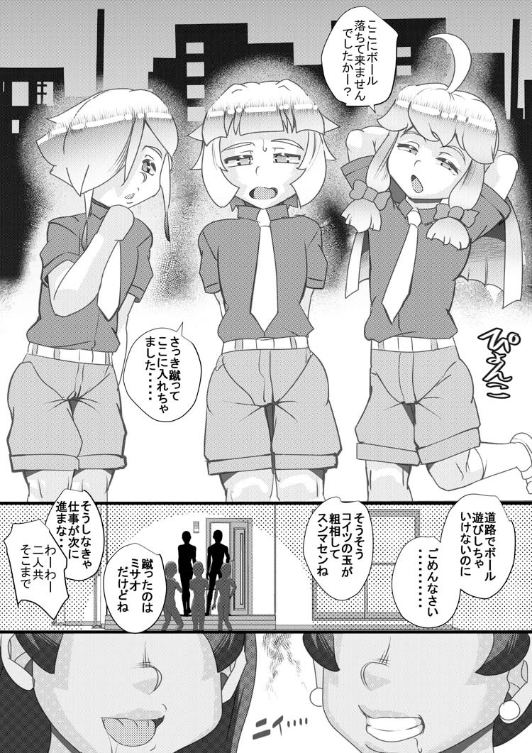 [せいしめんたい (しょーりゅーぺん)] ハラマチ21