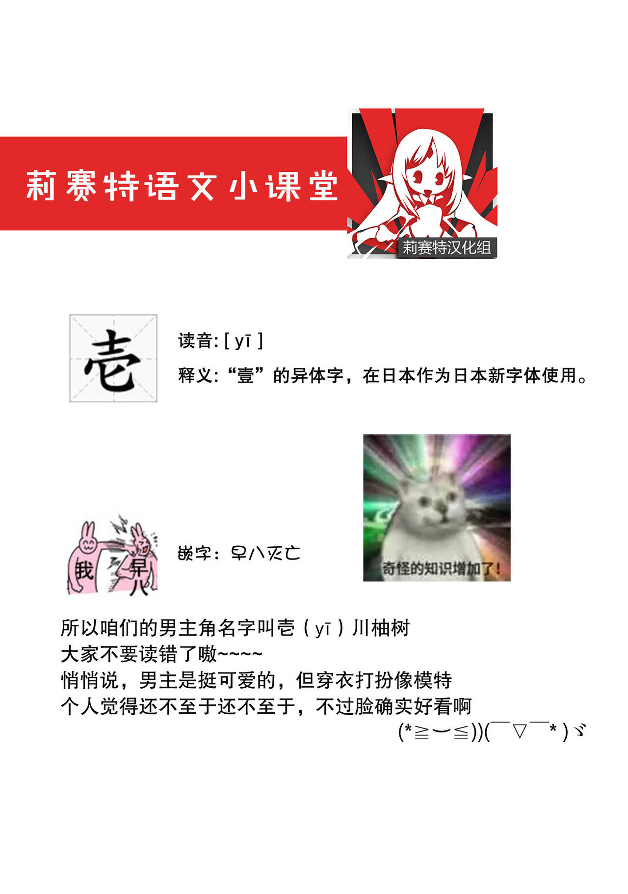 [Cocoa] キミの手で可愛くなりたい！～ジェンダーレス男子とのHな偽装恋愛～: 1 [中国翻訳]