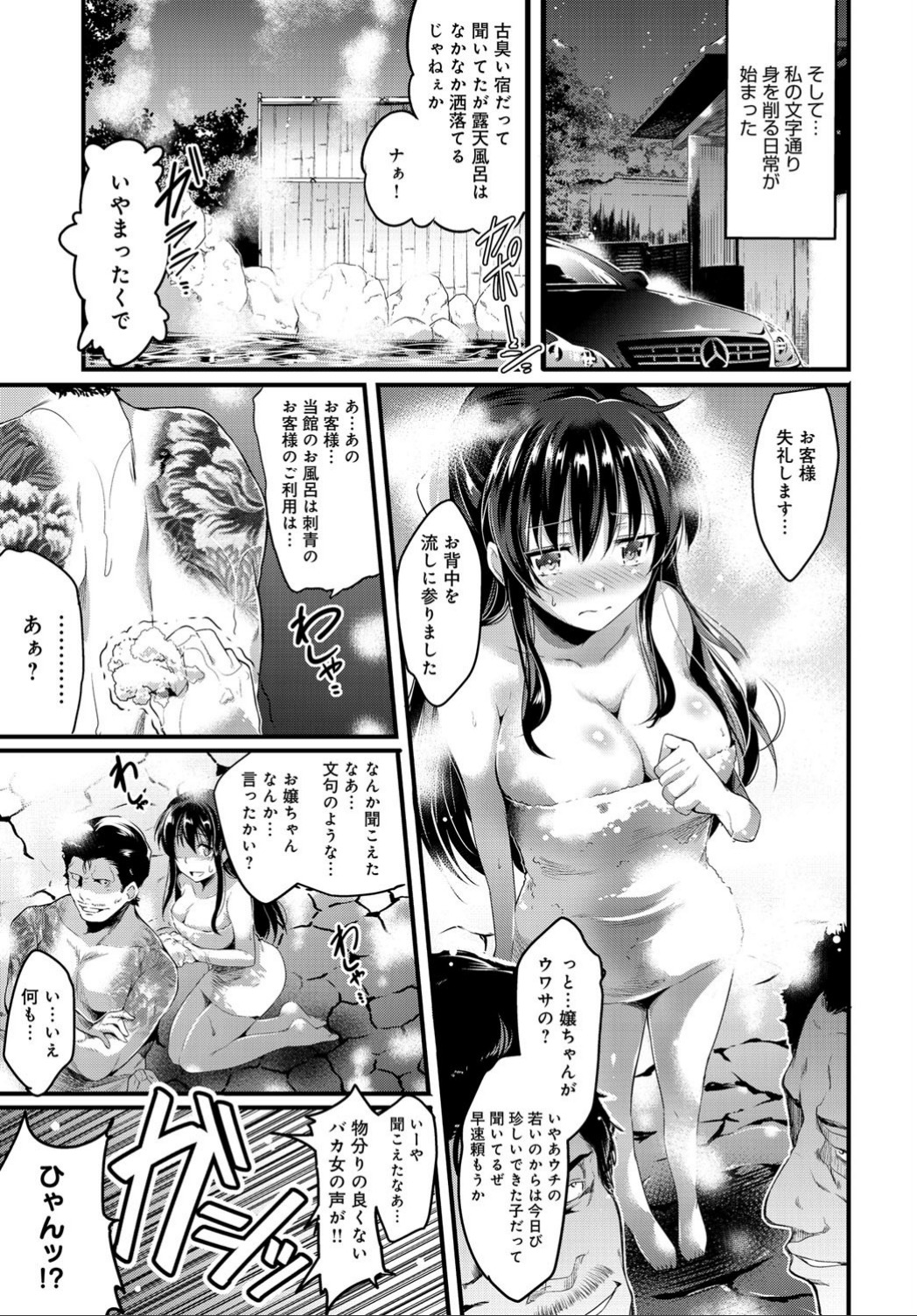 COMIC アンスリウム 032 2015年12月号 [DL]