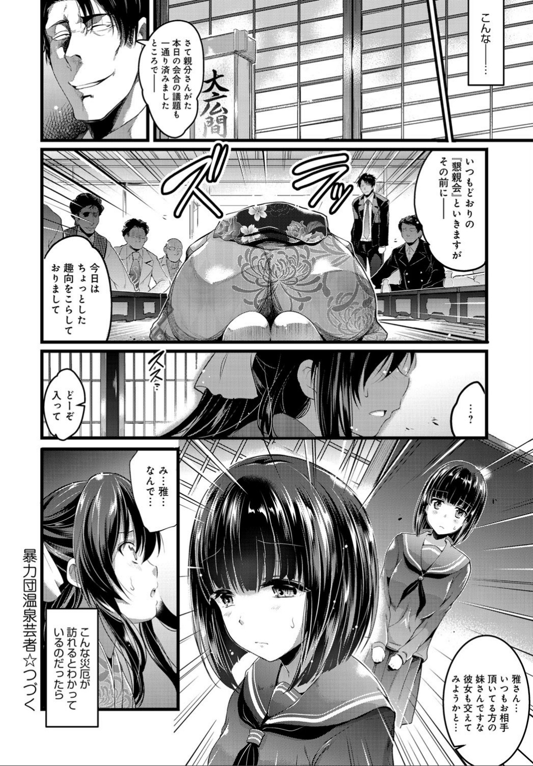 COMIC アンスリウム 032 2015年12月号 [DL]