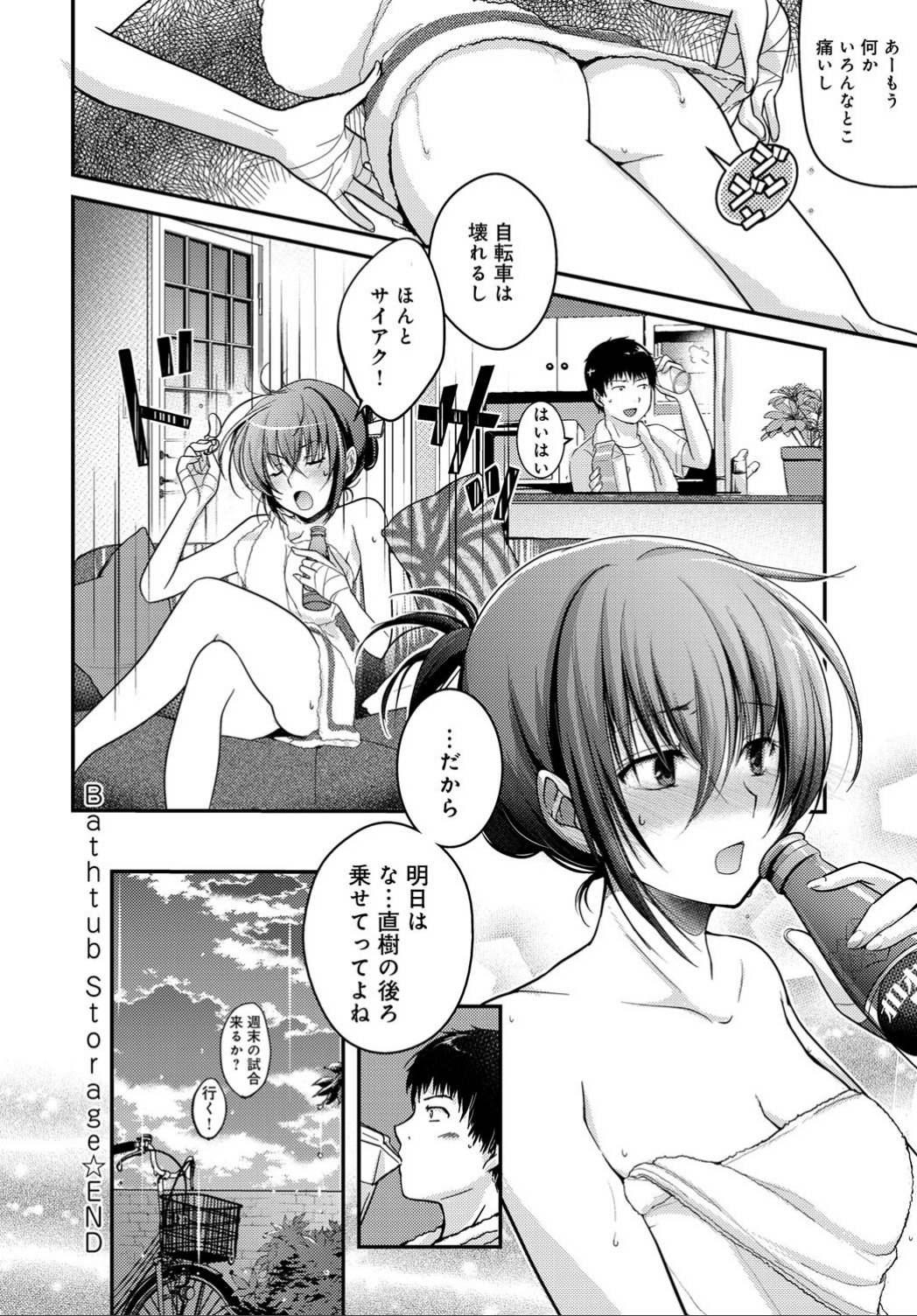 COMIC アンスリウム 032 2015年12月号 [DL]