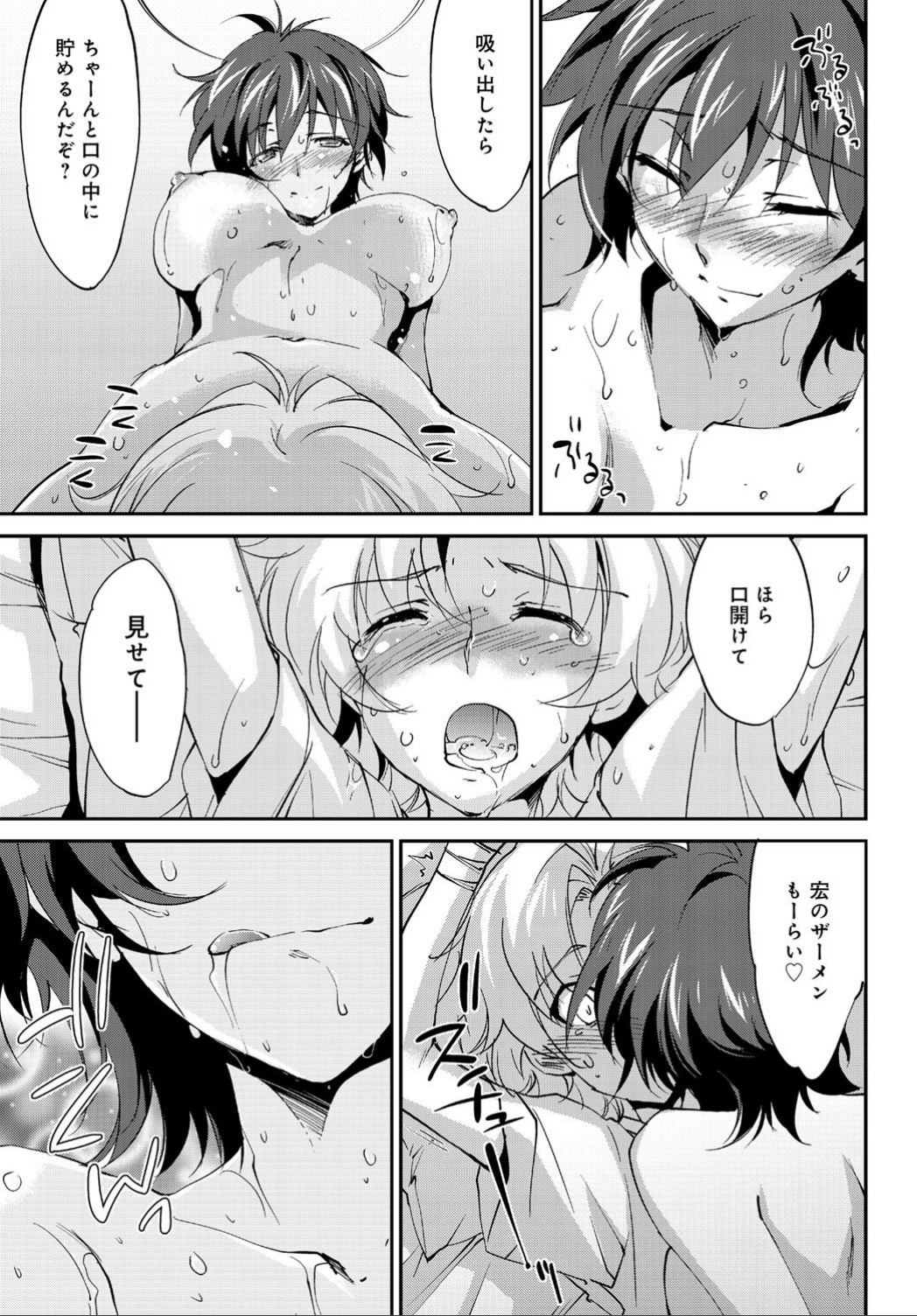 COMIC アンスリウム 032 2015年12月号 [DL]