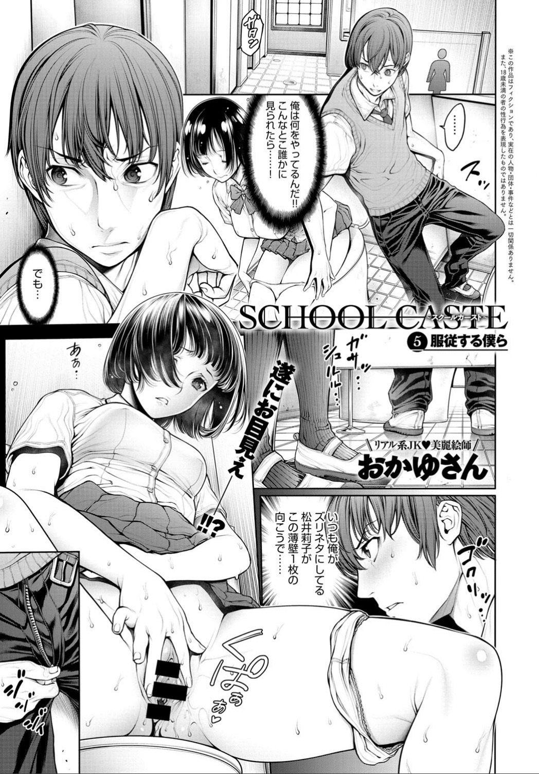 COMIC アンスリウム 032 2015年12月号 [DL]