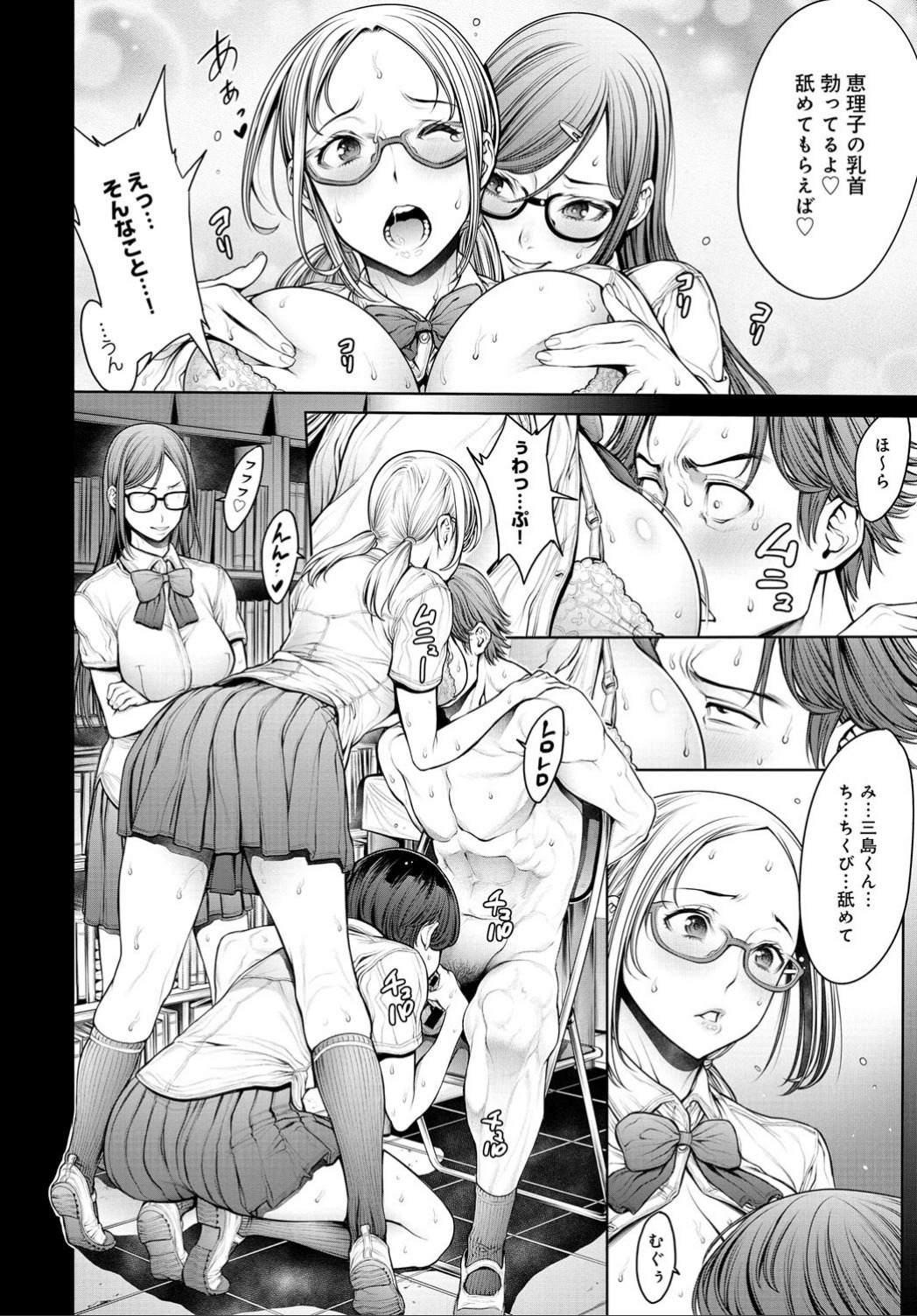 COMIC アンスリウム 032 2015年12月号 [DL]