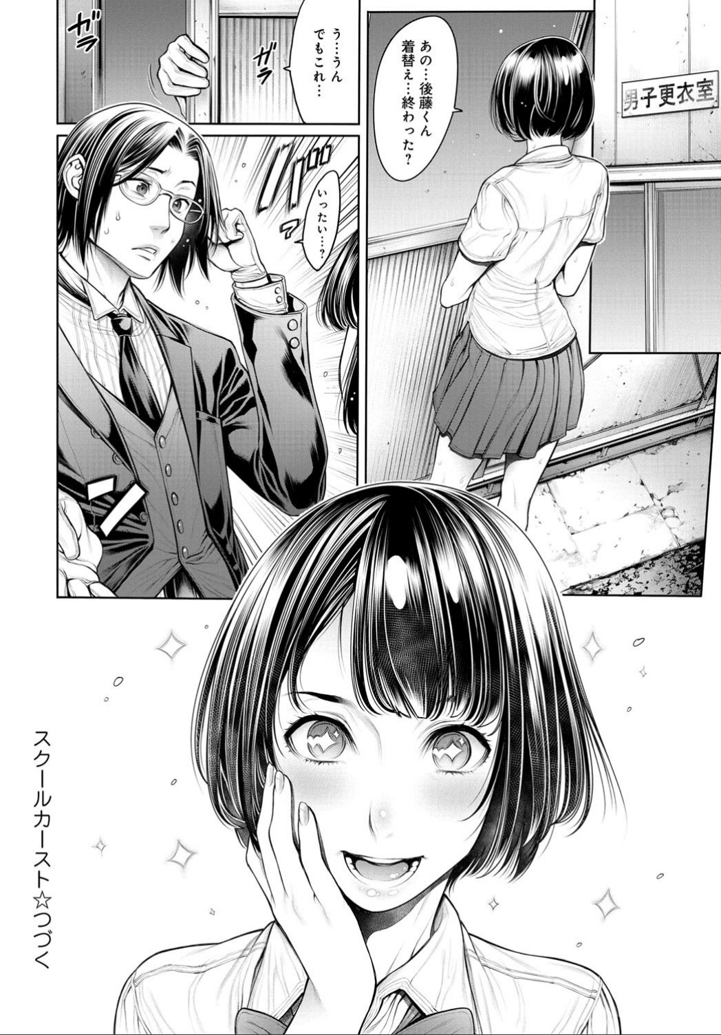 COMIC アンスリウム 032 2015年12月号 [DL]