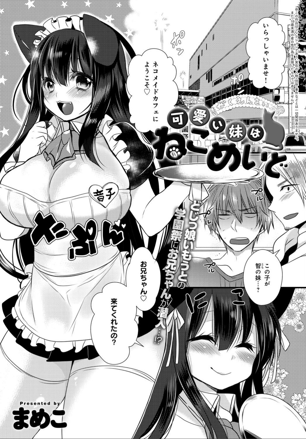 COMIC アンスリウム 032 2015年12月号 [DL]
