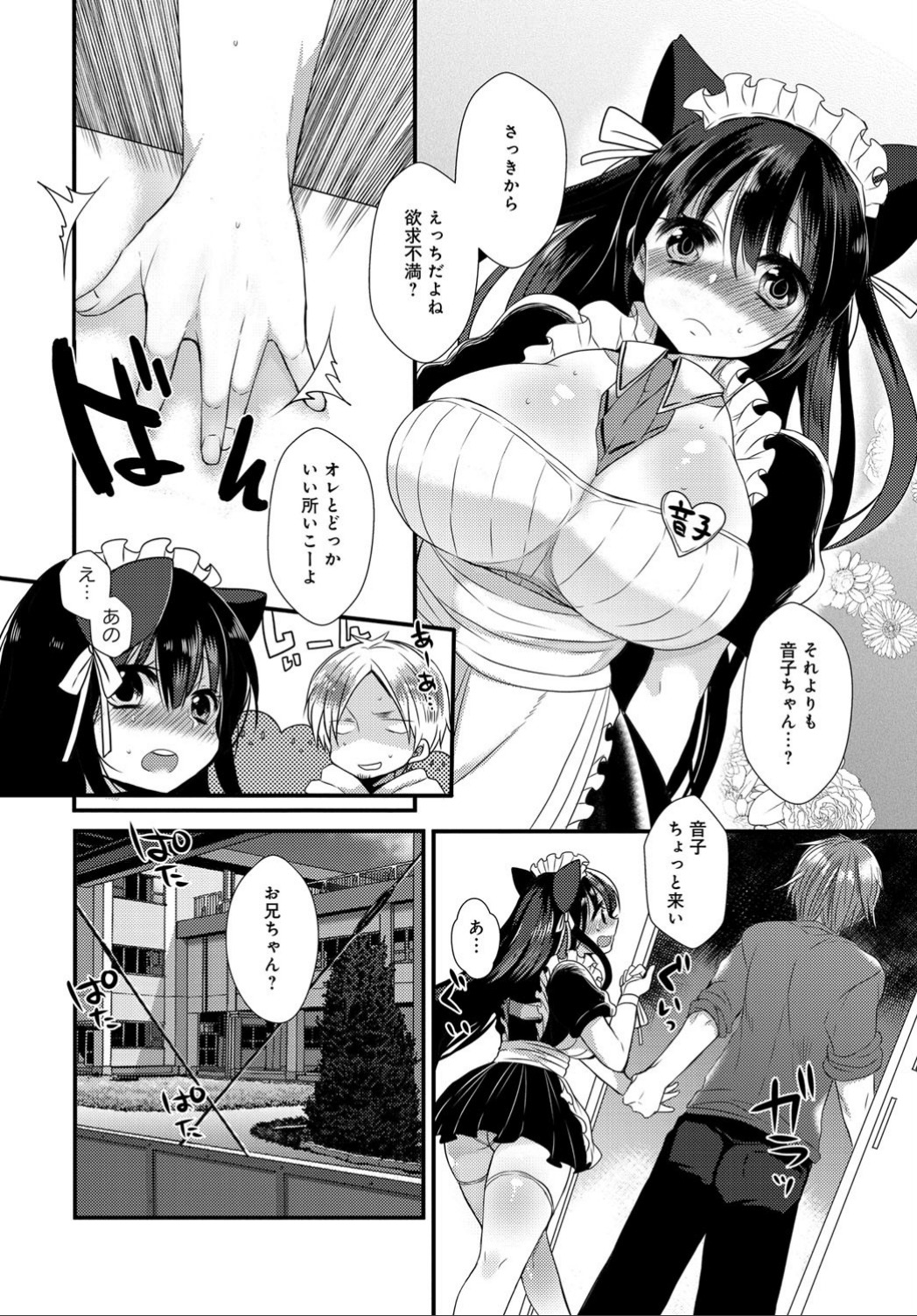 COMIC アンスリウム 032 2015年12月号 [DL]