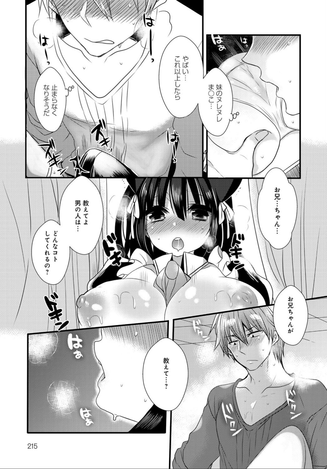 COMIC アンスリウム 032 2015年12月号 [DL]