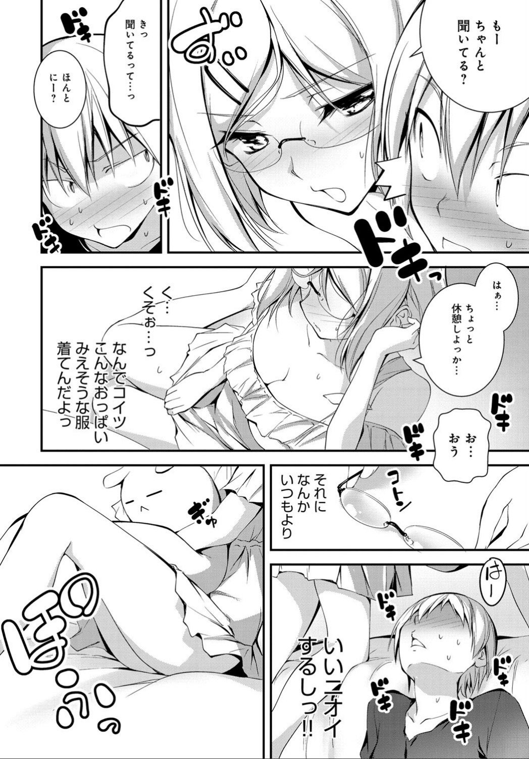 COMIC アンスリウム 032 2015年12月号 [DL]