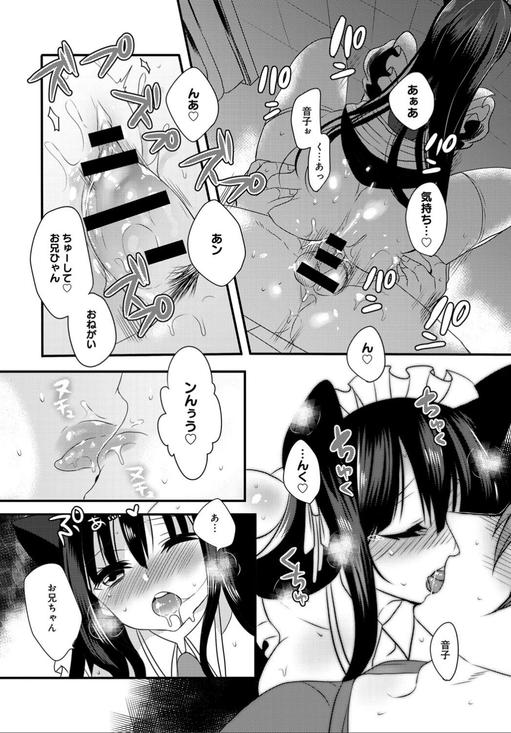 COMIC アンスリウム 032 2015年12月号 [DL]