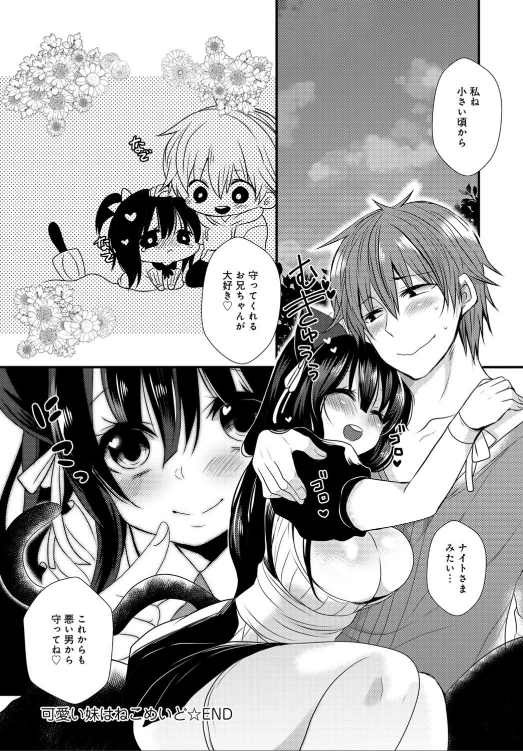 COMIC アンスリウム 032 2015年12月号 [DL]