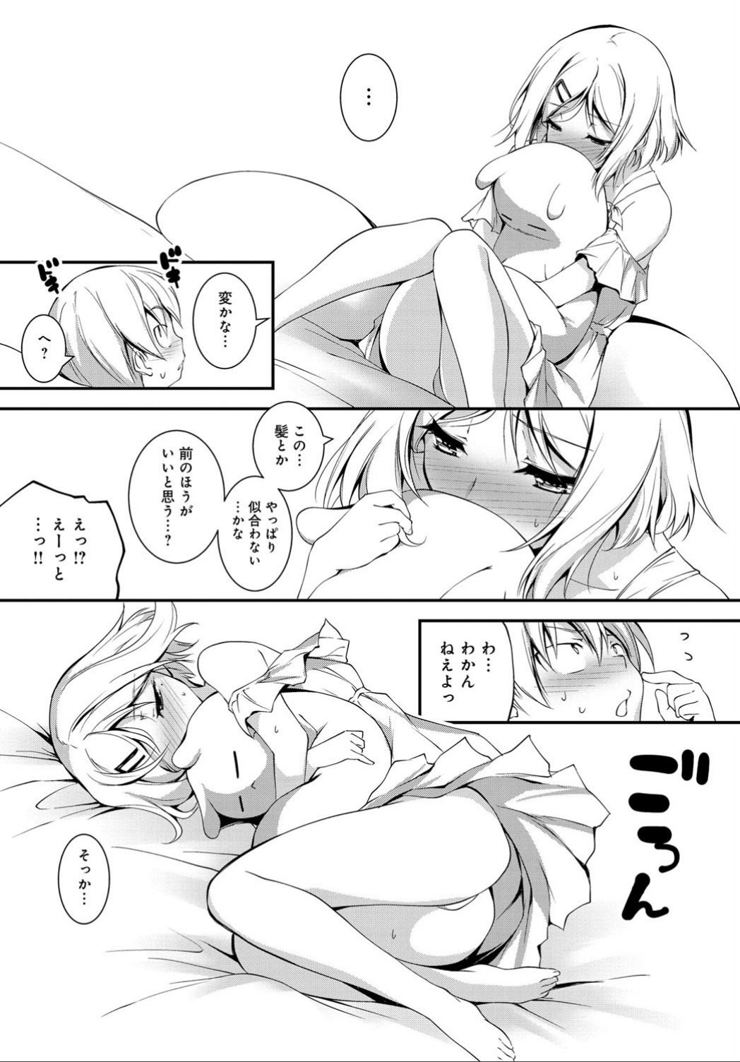 COMIC アンスリウム 032 2015年12月号 [DL]