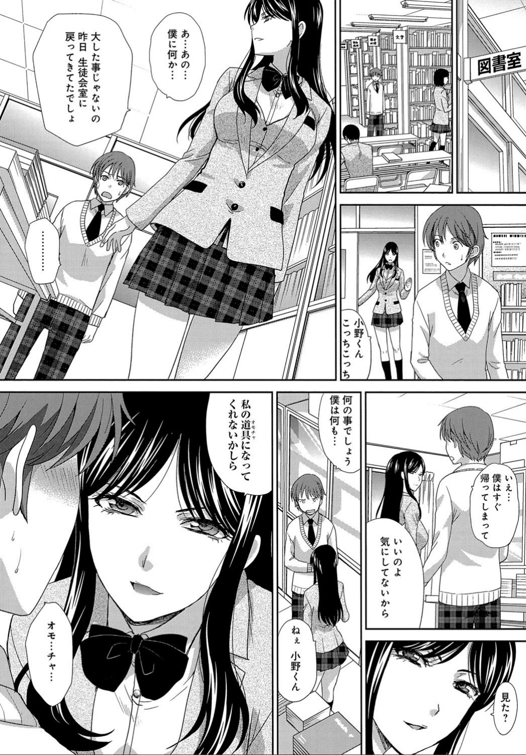 COMIC アンスリウム 032 2015年12月号 [DL]