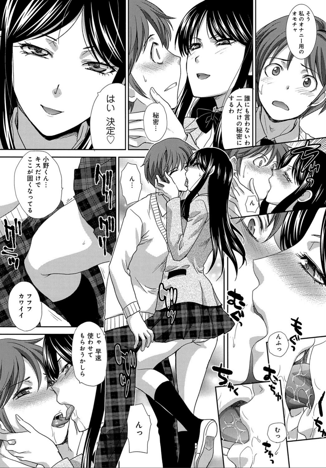 COMIC アンスリウム 032 2015年12月号 [DL]