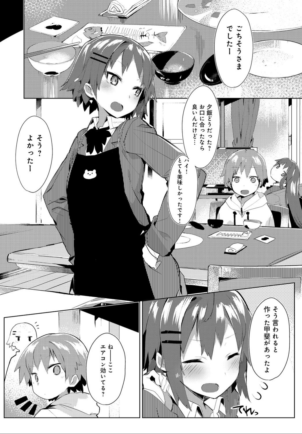 COMIC アンスリウム 032 2015年12月号 [DL]