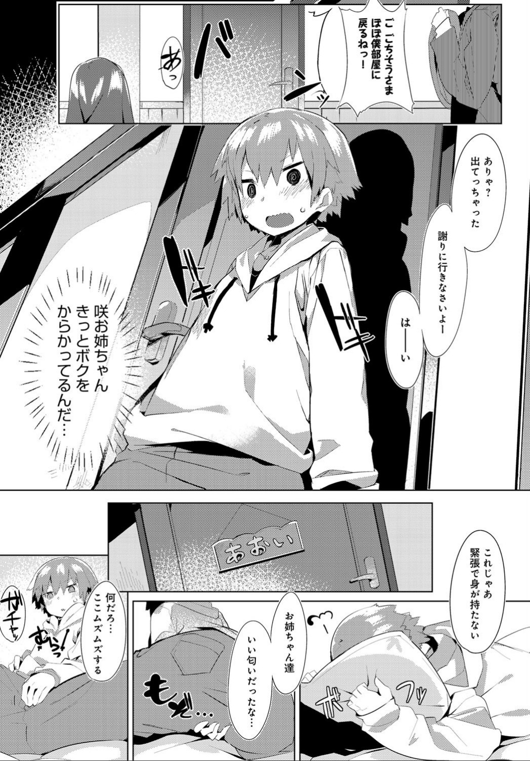 COMIC アンスリウム 032 2015年12月号 [DL]