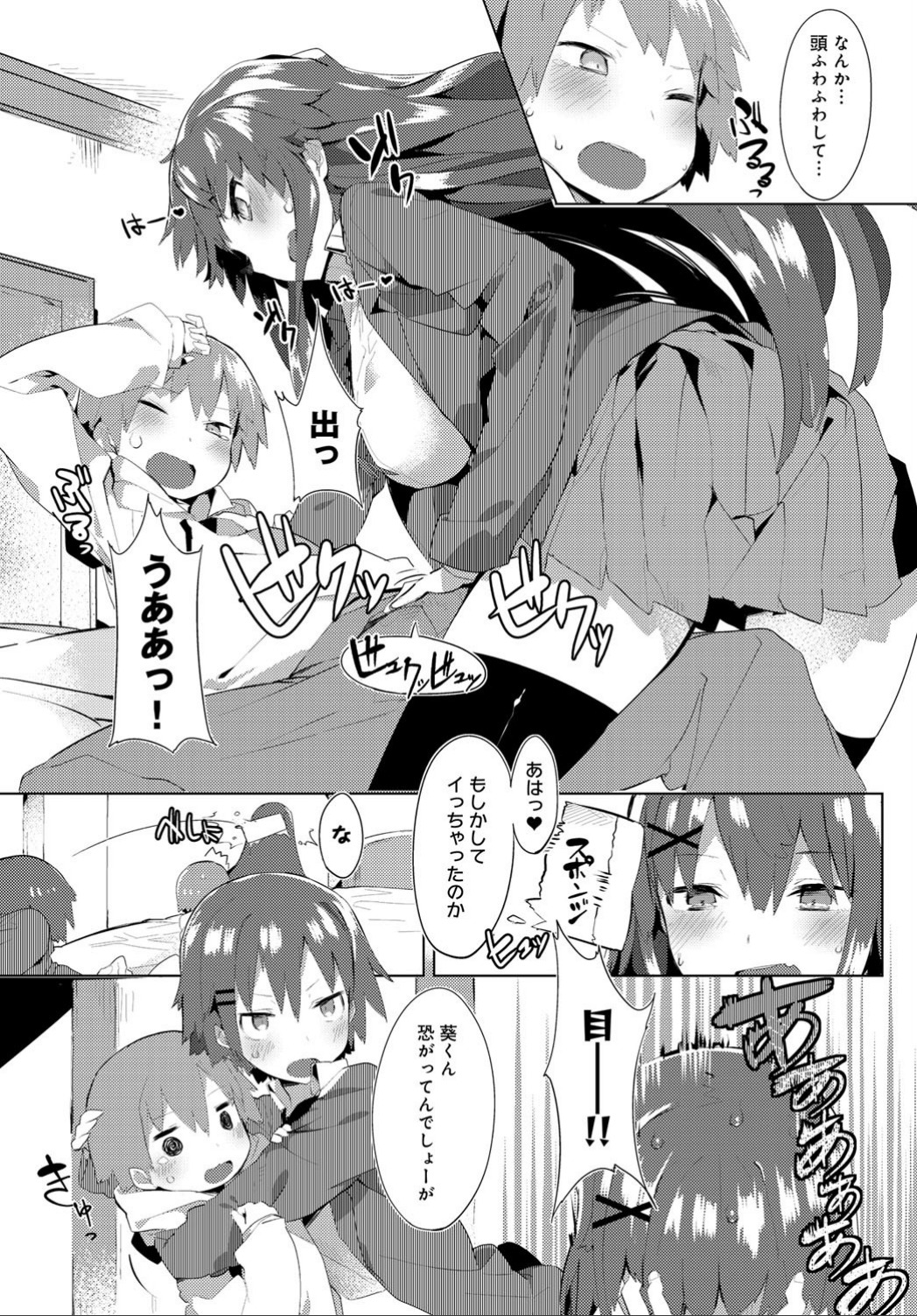 COMIC アンスリウム 032 2015年12月号 [DL]