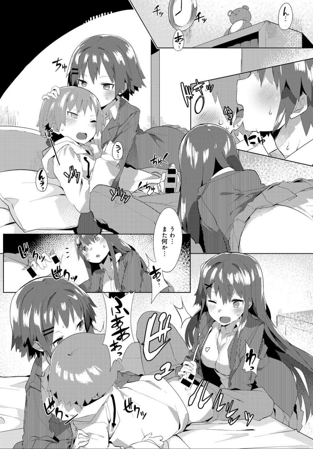 COMIC アンスリウム 032 2015年12月号 [DL]