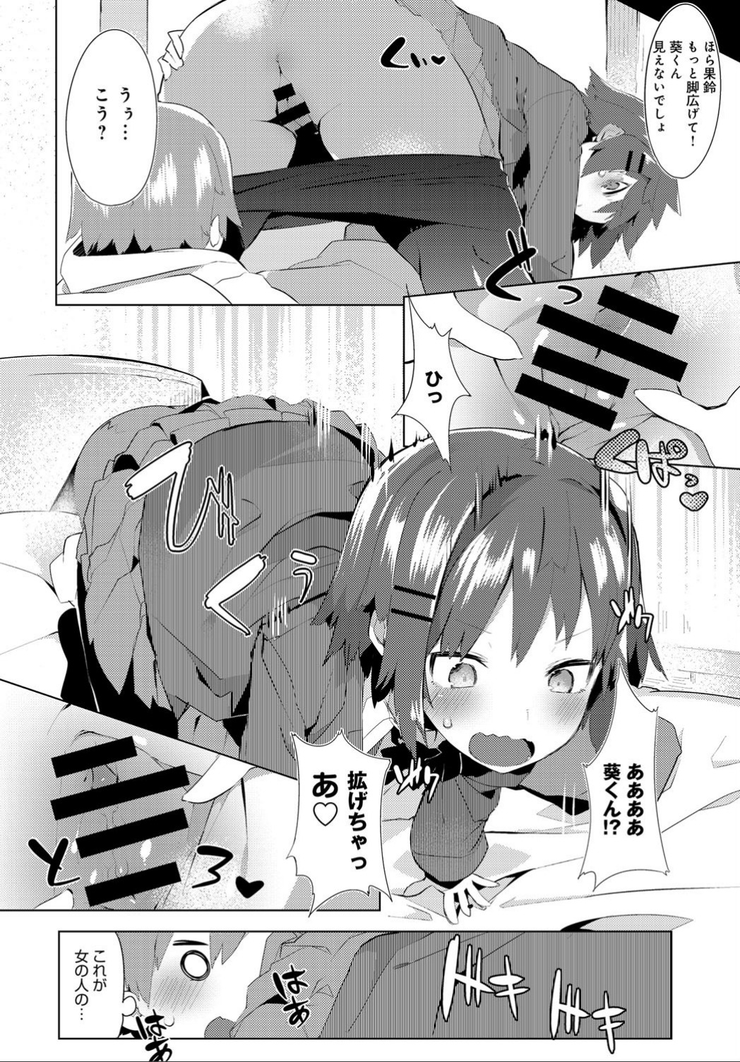 COMIC アンスリウム 032 2015年12月号 [DL]